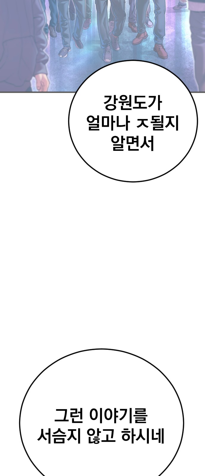 98 페이지