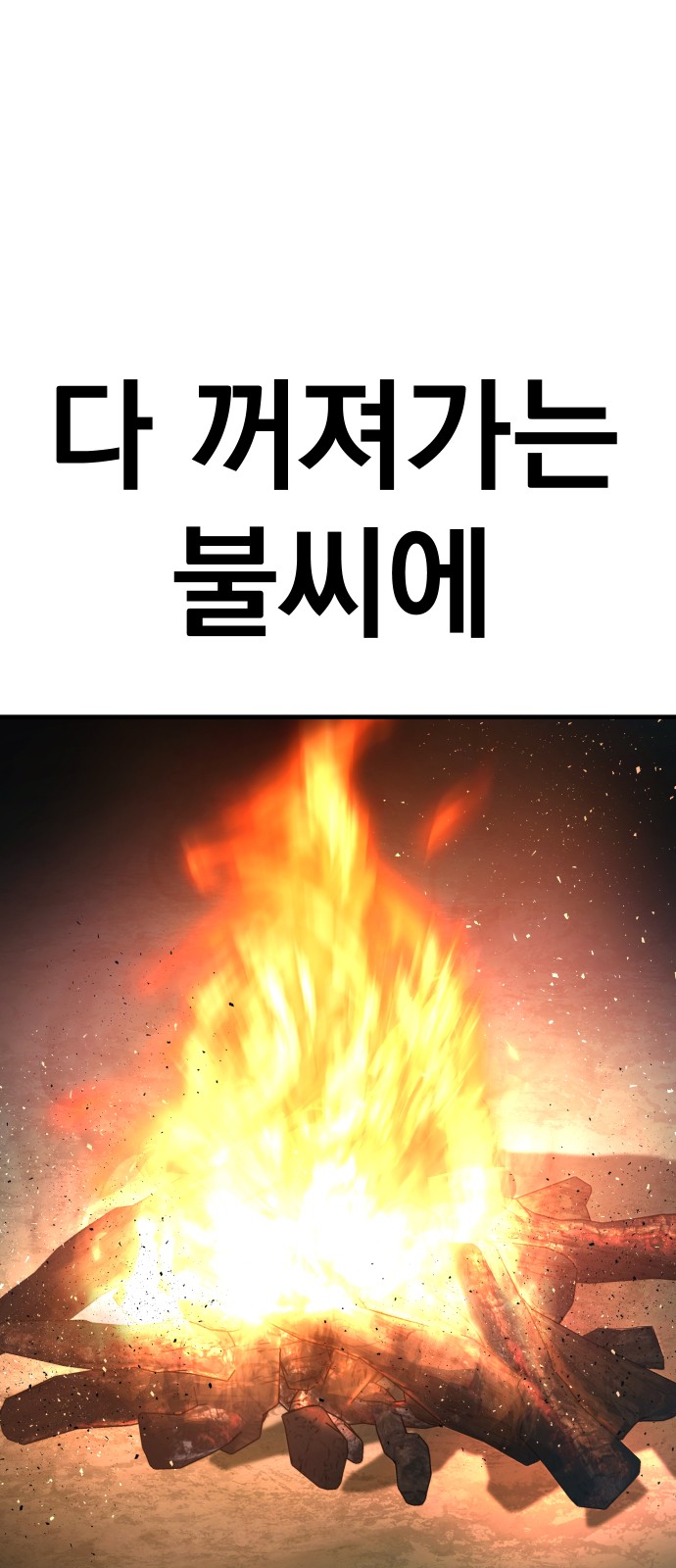 80 페이지
