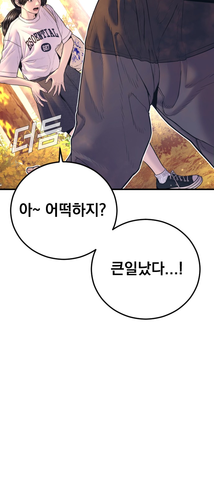97 페이지