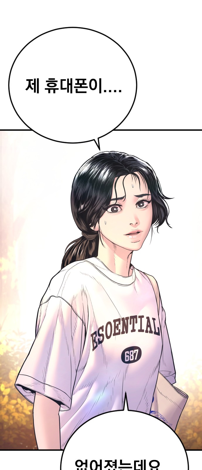 98 페이지