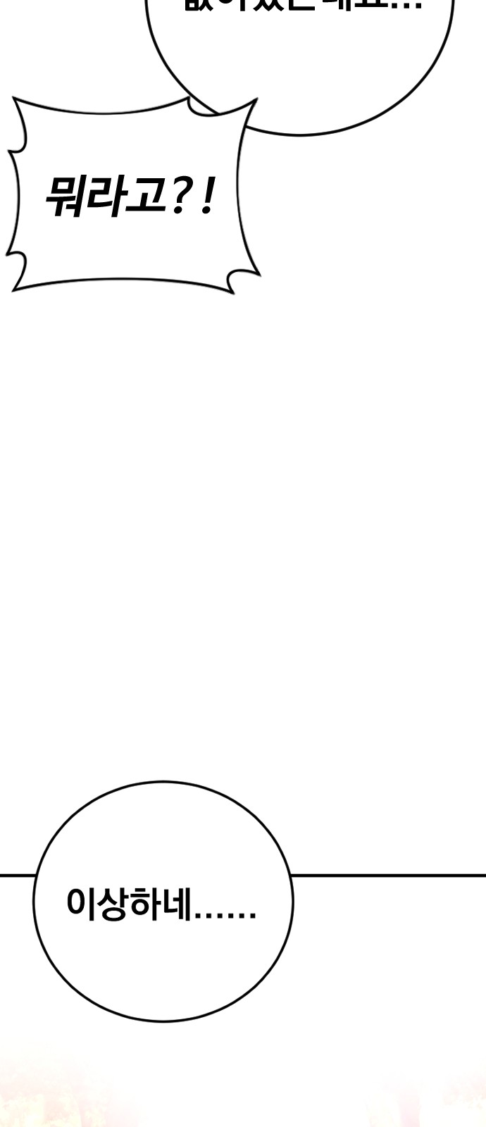99 페이지