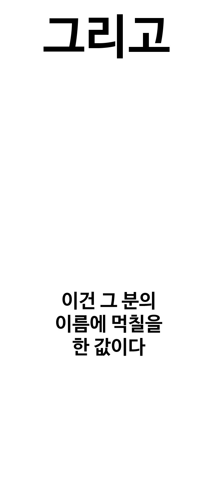 78 페이지