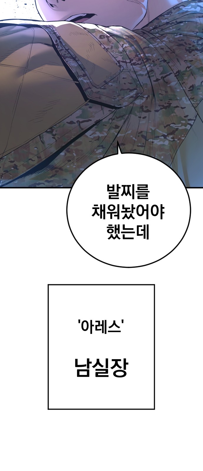 99 페이지