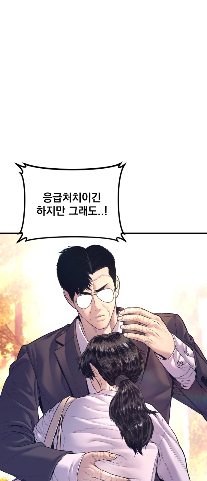 101 페이지