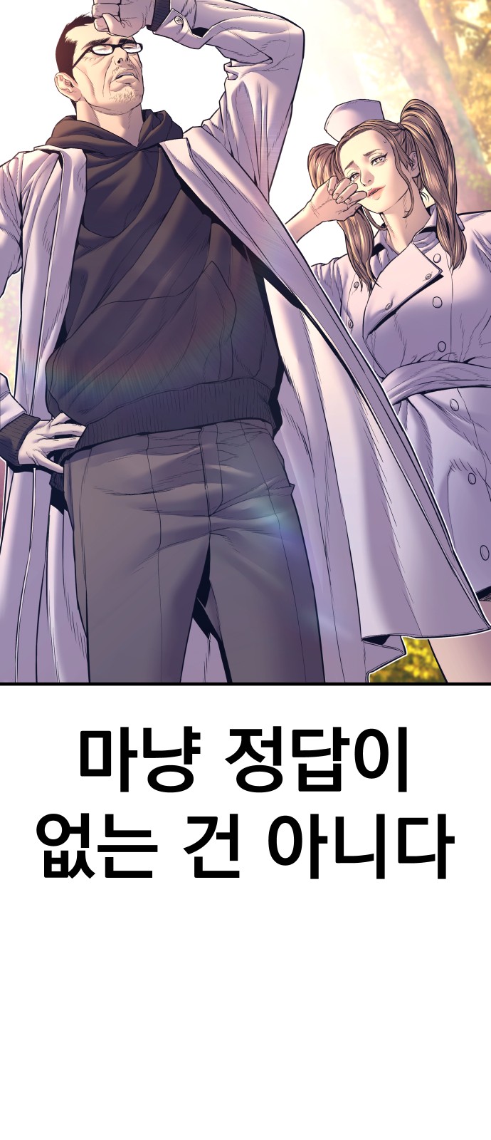 104 페이지