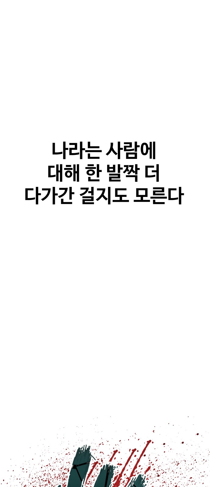 118 페이지