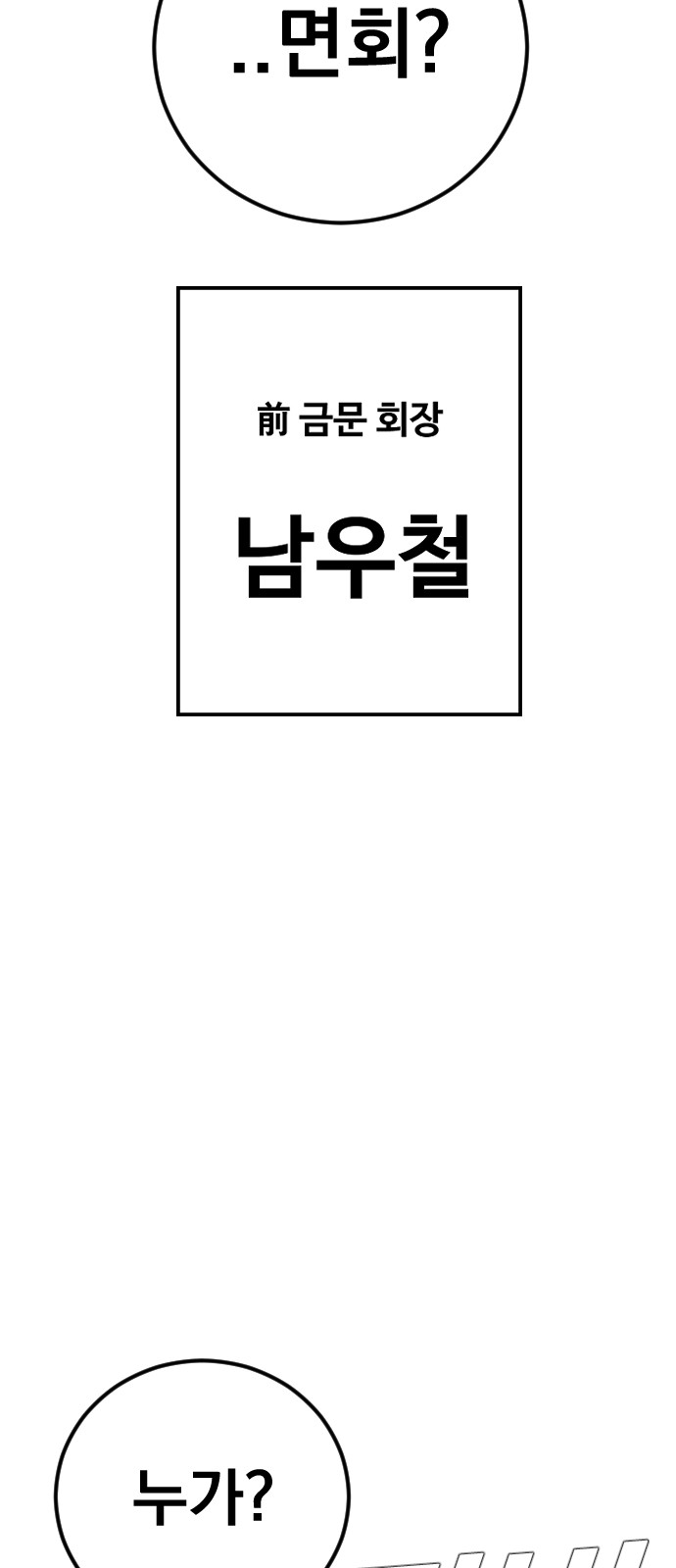154 페이지