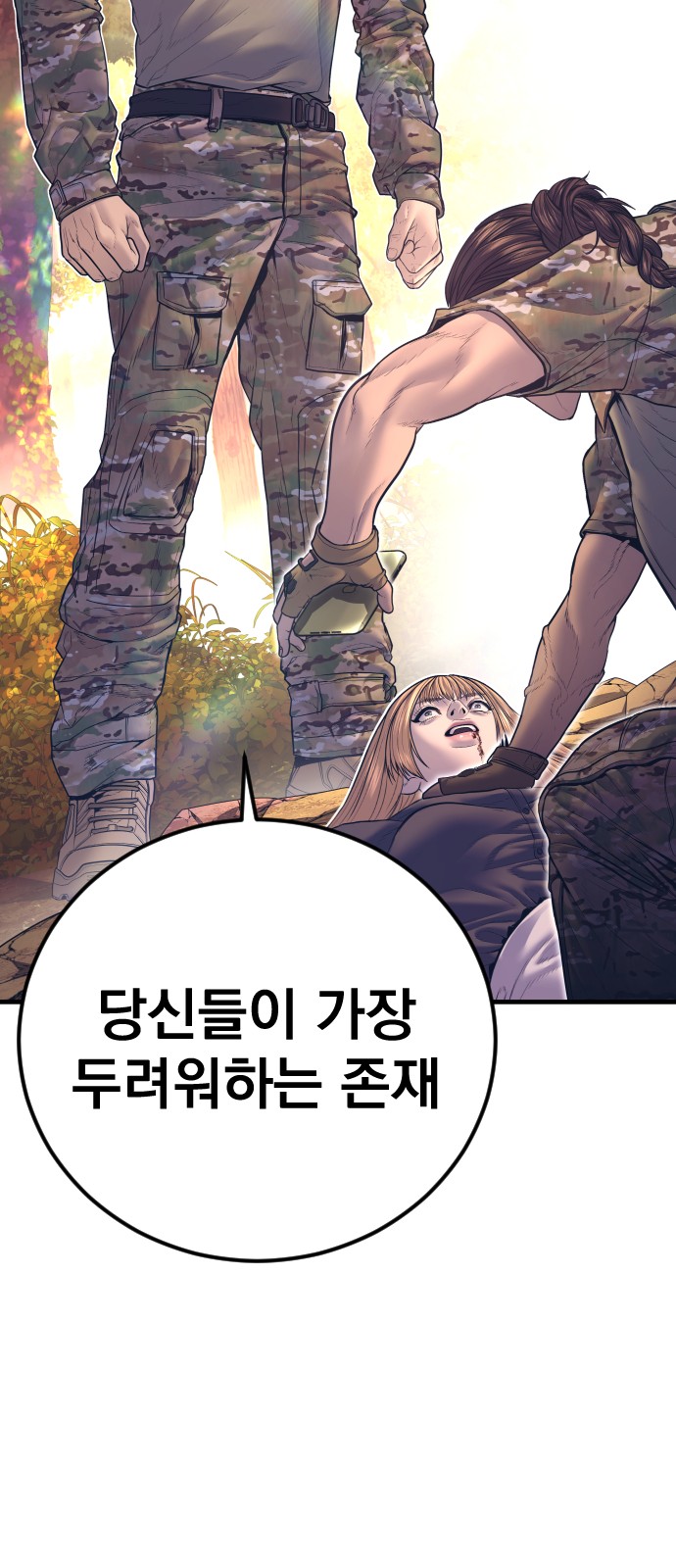 69 페이지