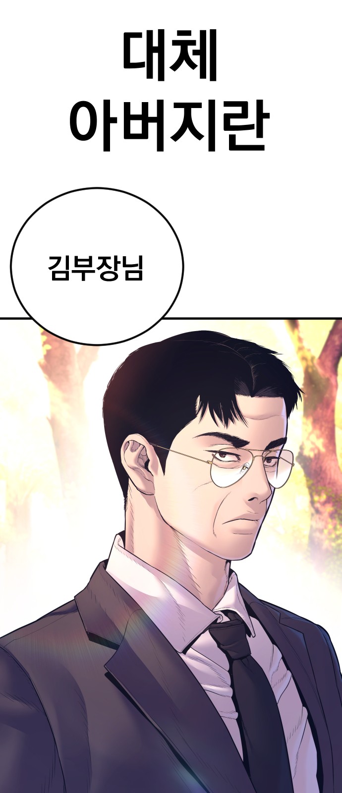 83 페이지