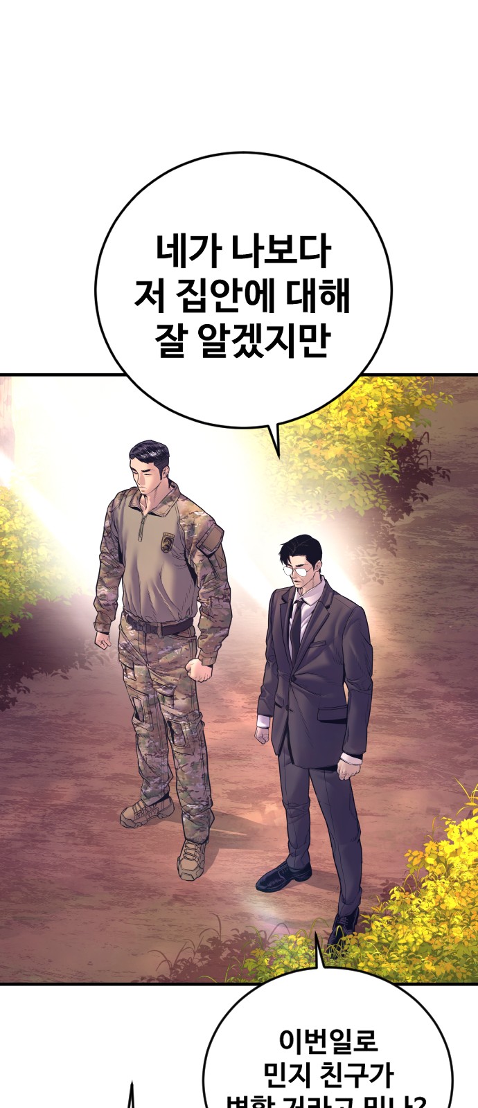 87 페이지