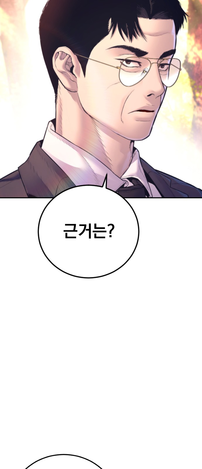 89 페이지
