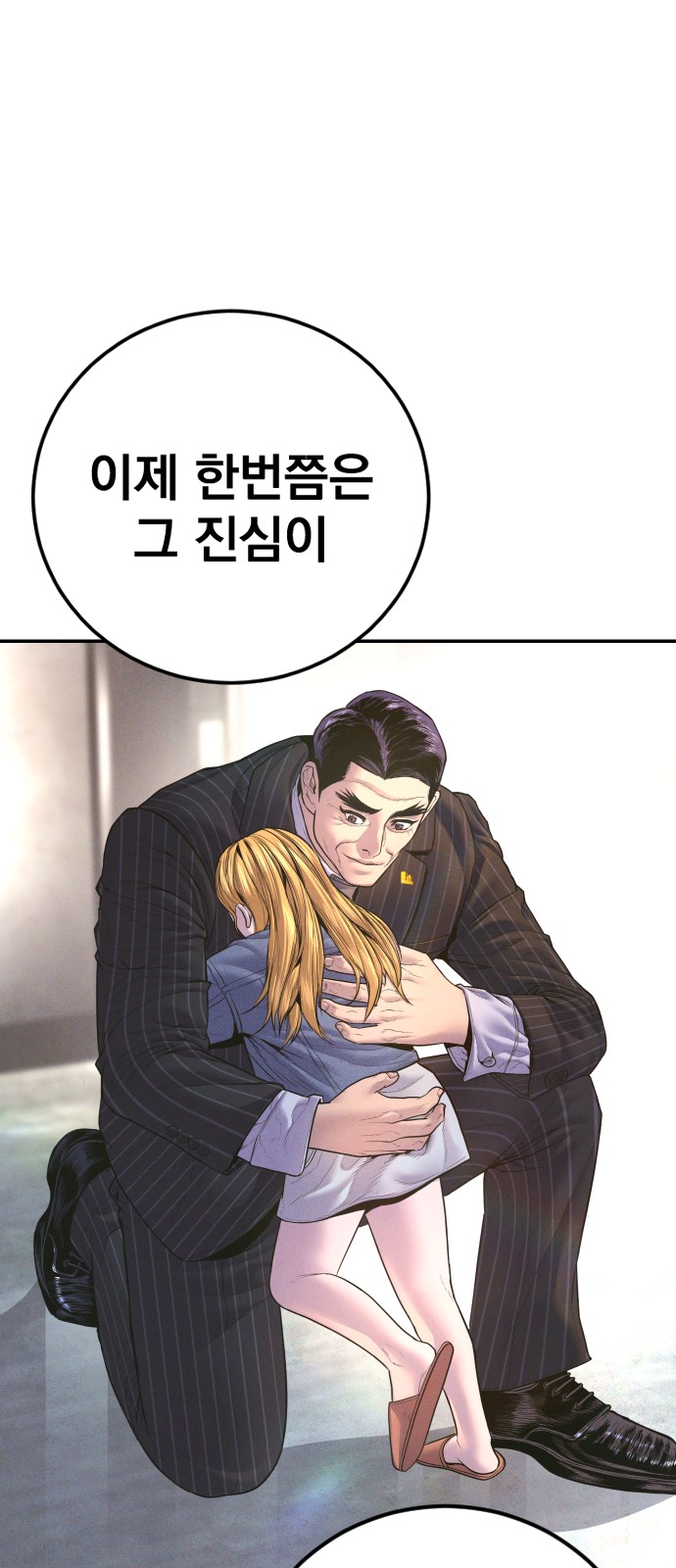 91 페이지