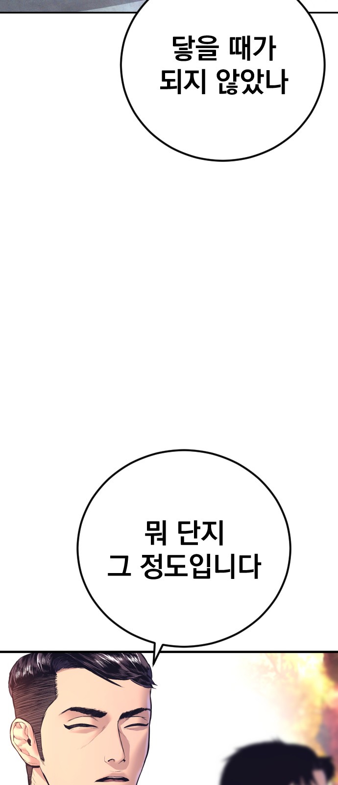 92 페이지