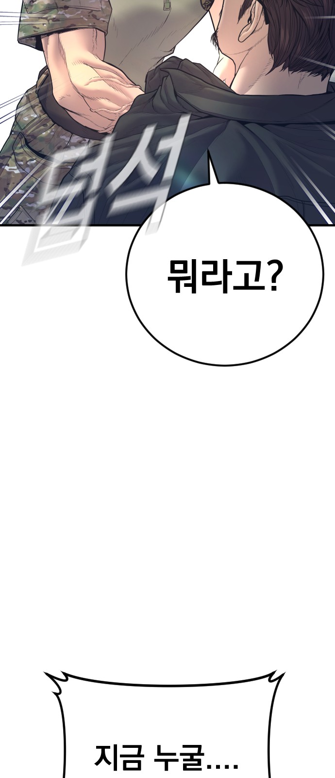 101 페이지