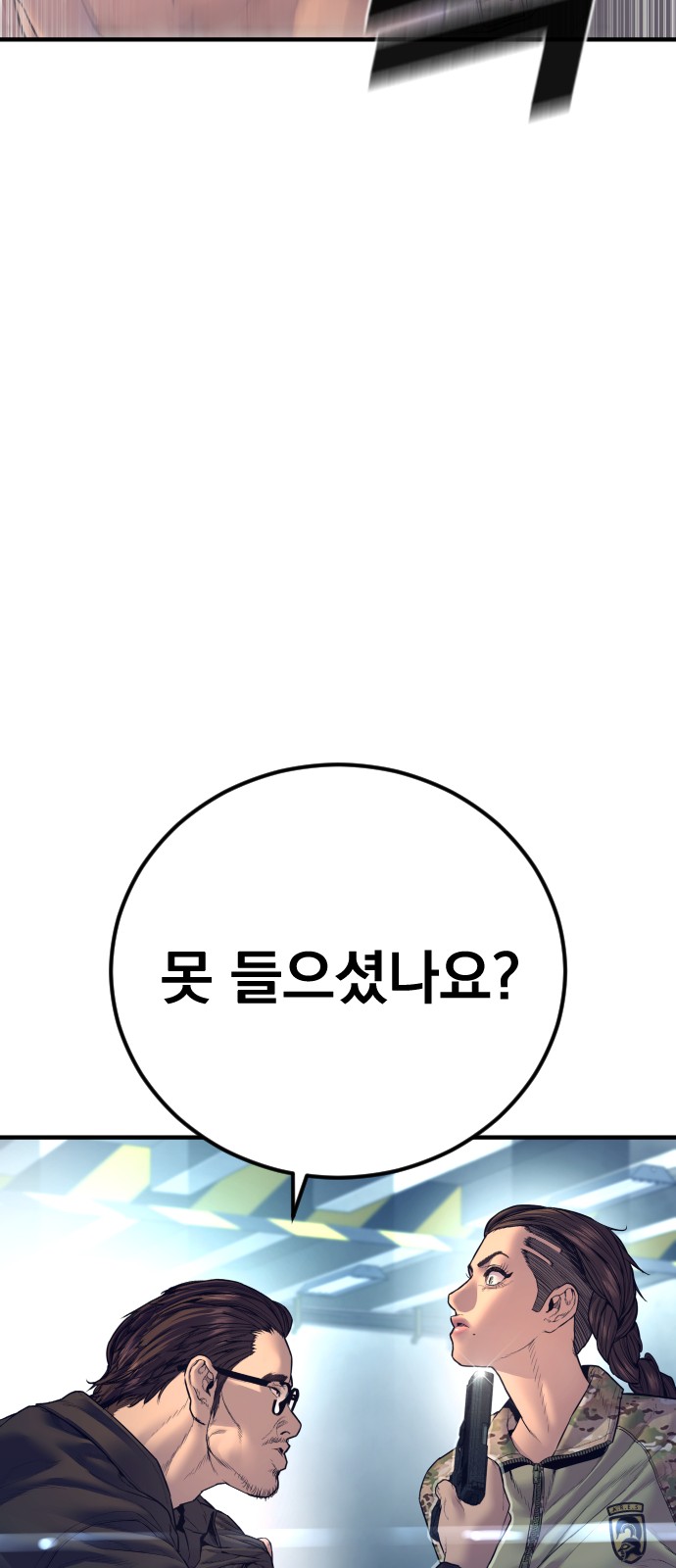 103 페이지
