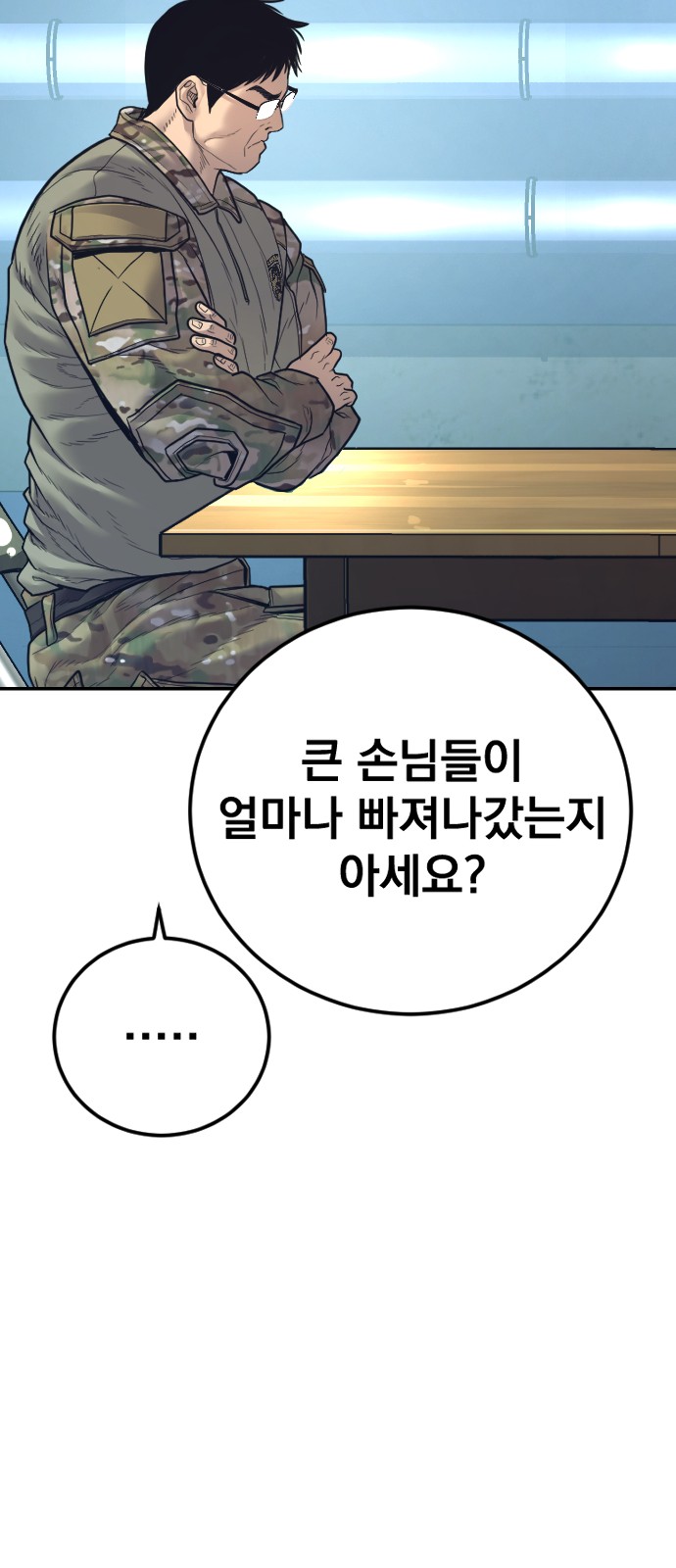93 페이지