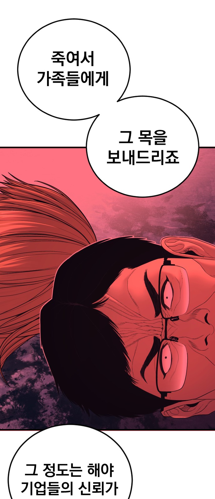 97 페이지