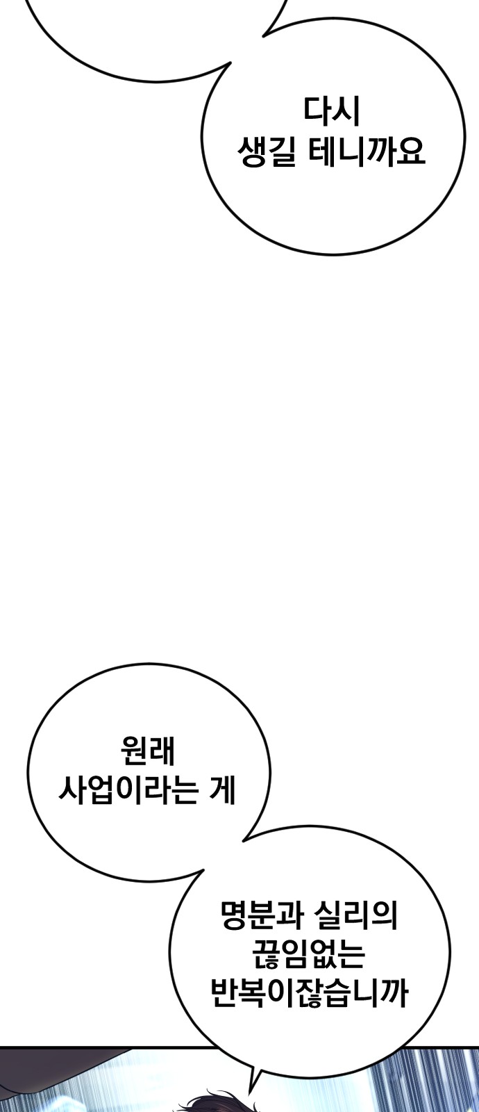 98 페이지