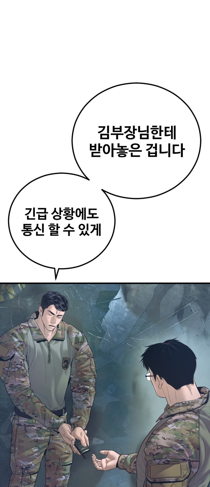 112 페이지