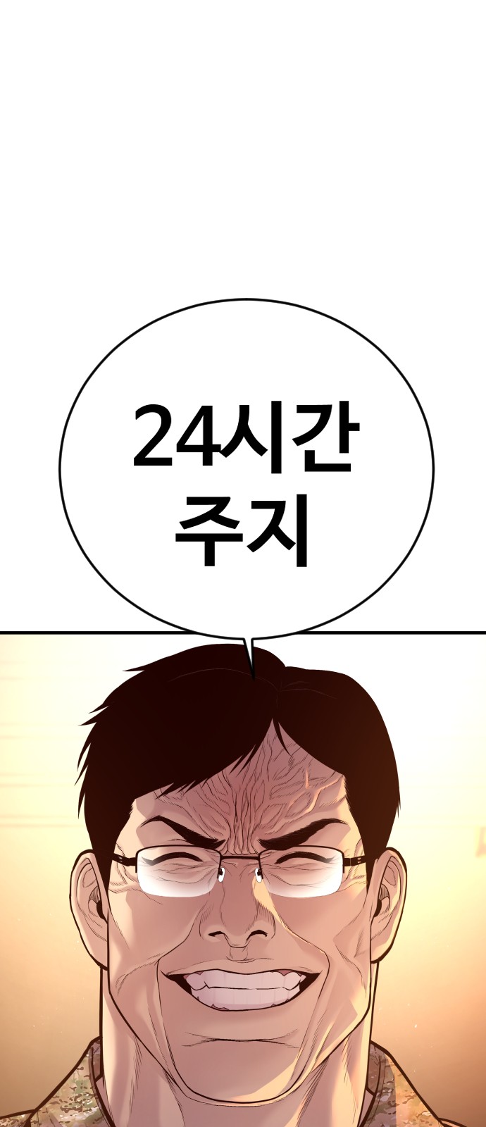 24 페이지
