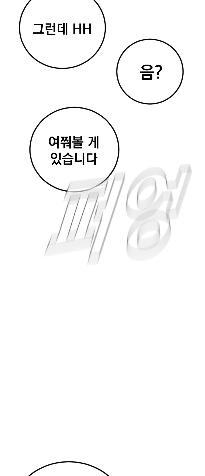 92 페이지