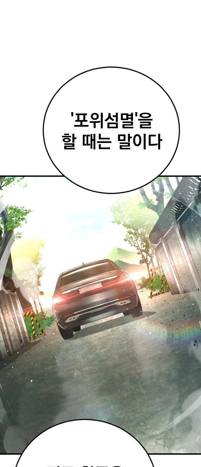 97 페이지