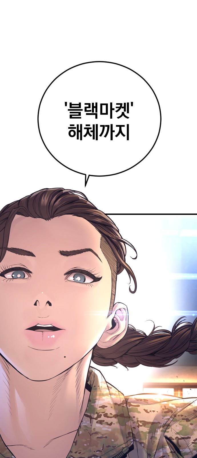 102 페이지