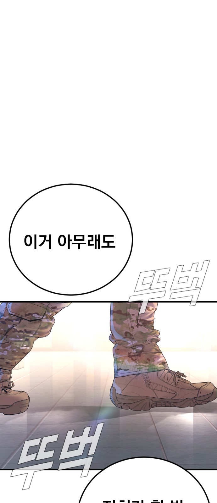 83 페이지