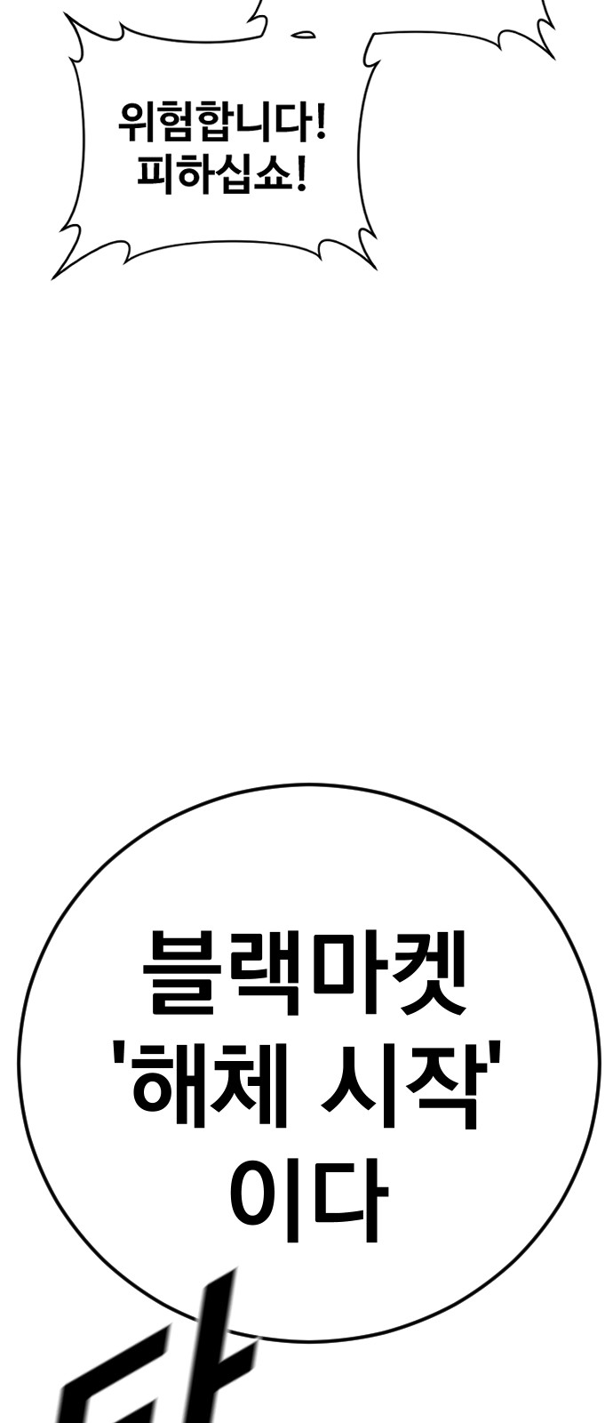 98 페이지