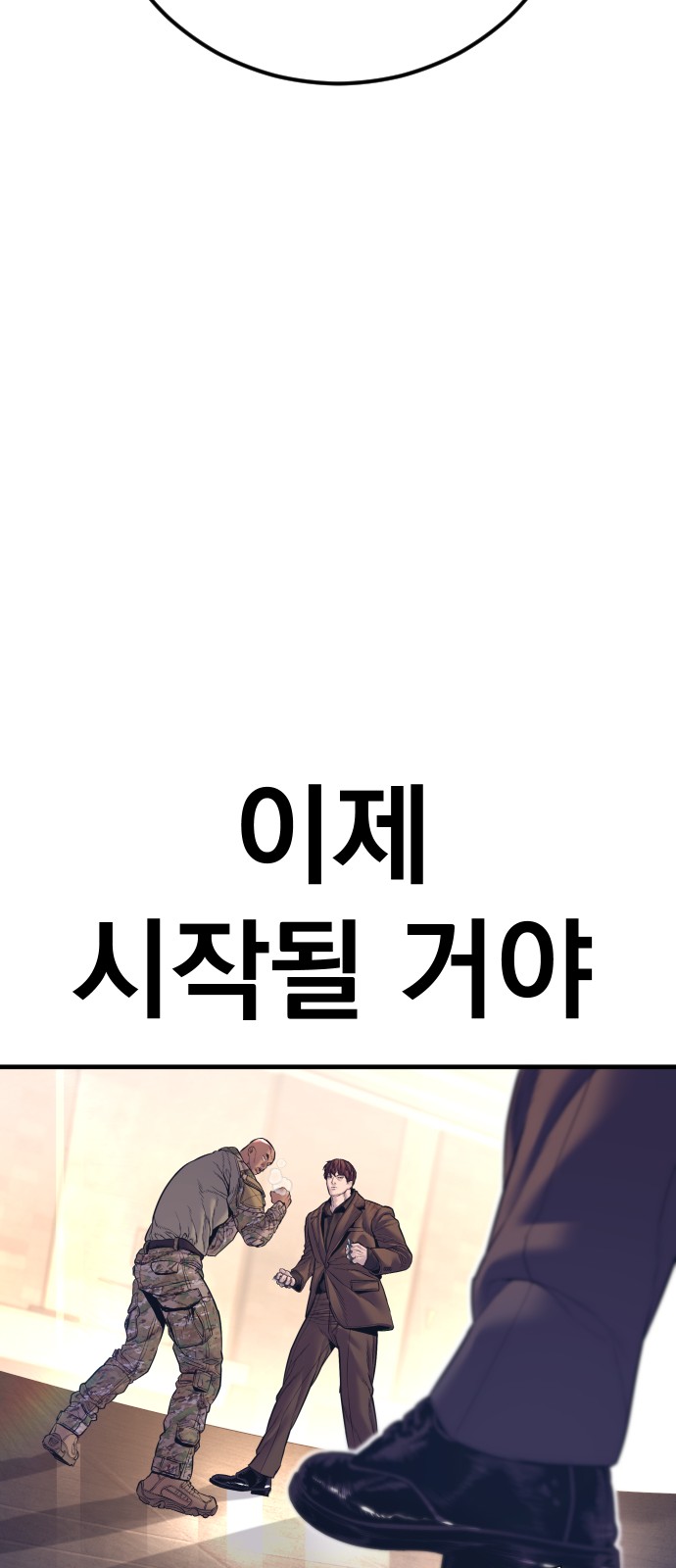 138 페이지
