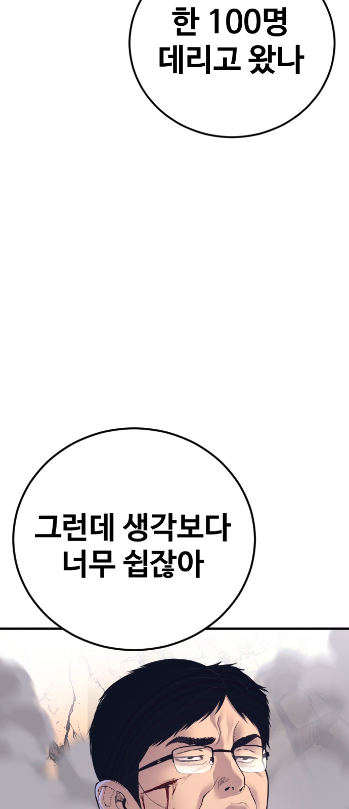 82 페이지