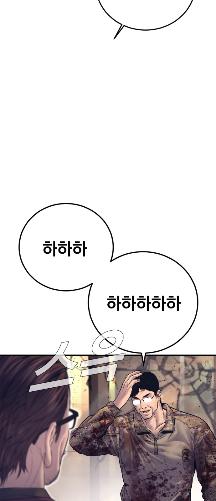 86 페이지