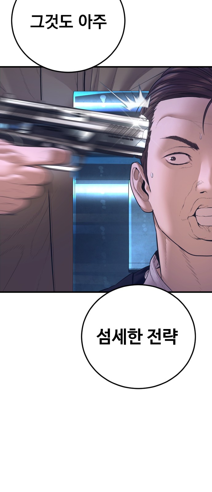 90 페이지