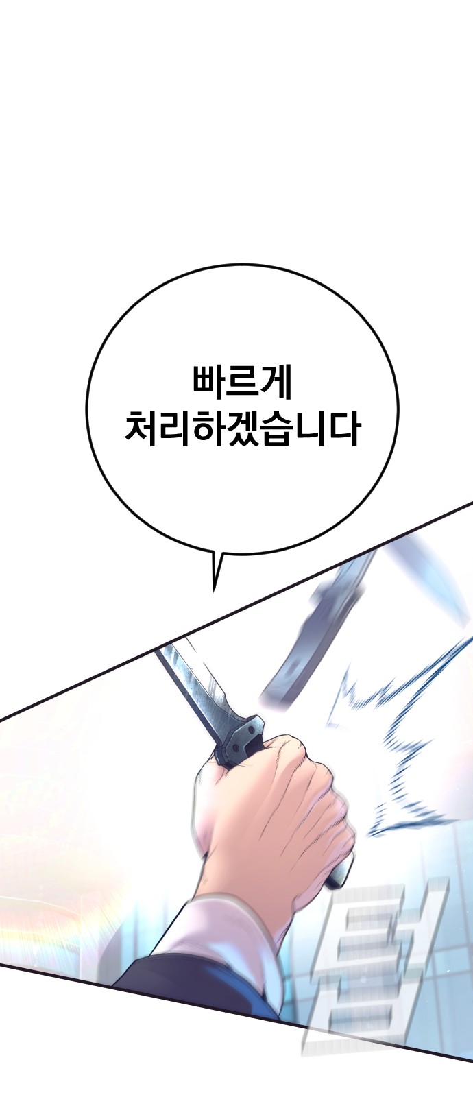 103 페이지
