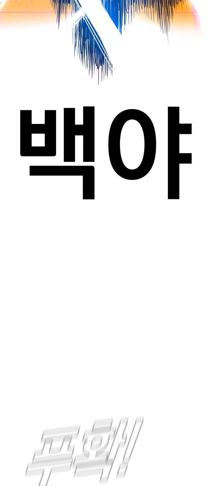 107 페이지