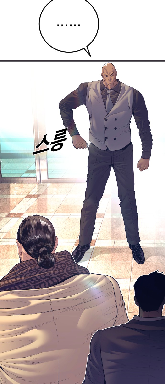 90 페이지