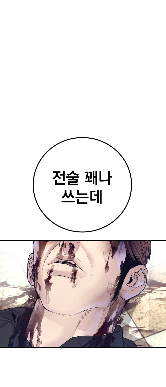 105 페이지
