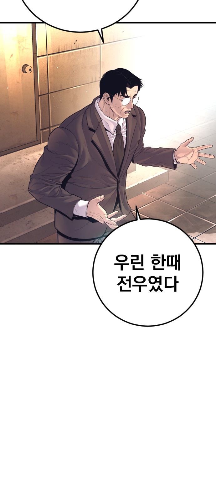 138 페이지