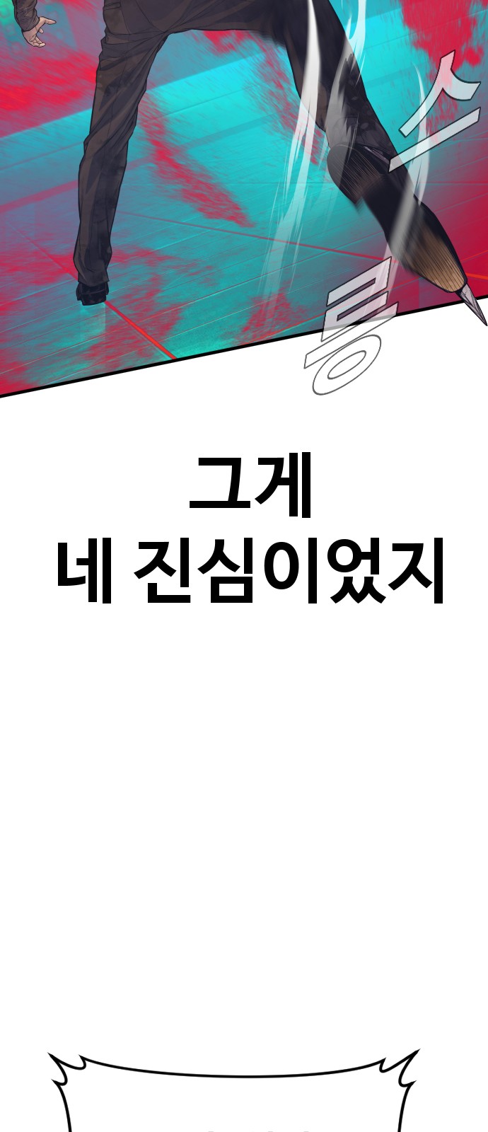 101 페이지
