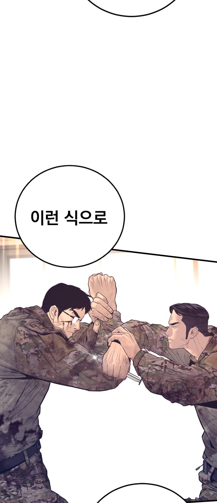83 페이지