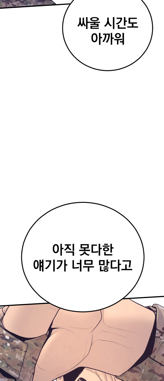 84 페이지