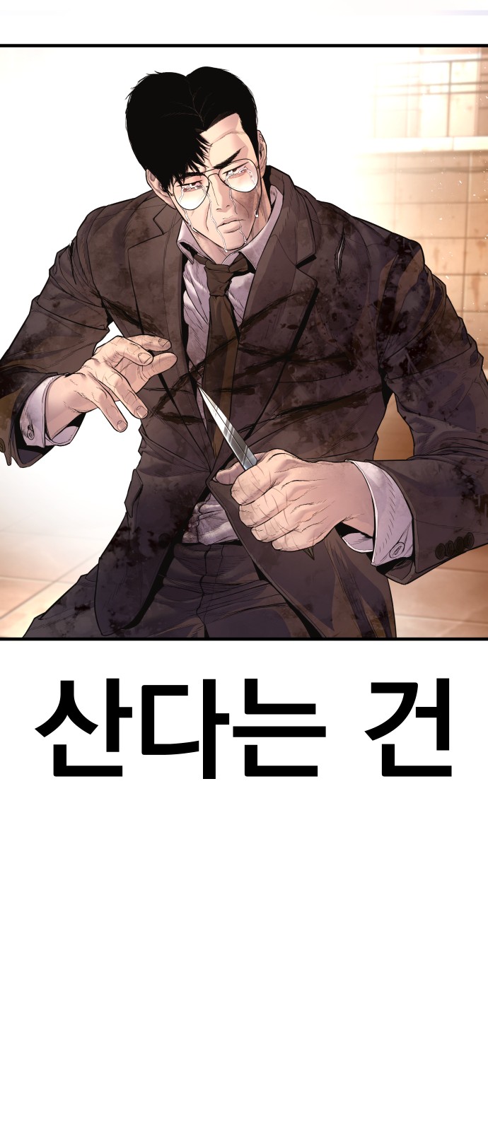 102 페이지