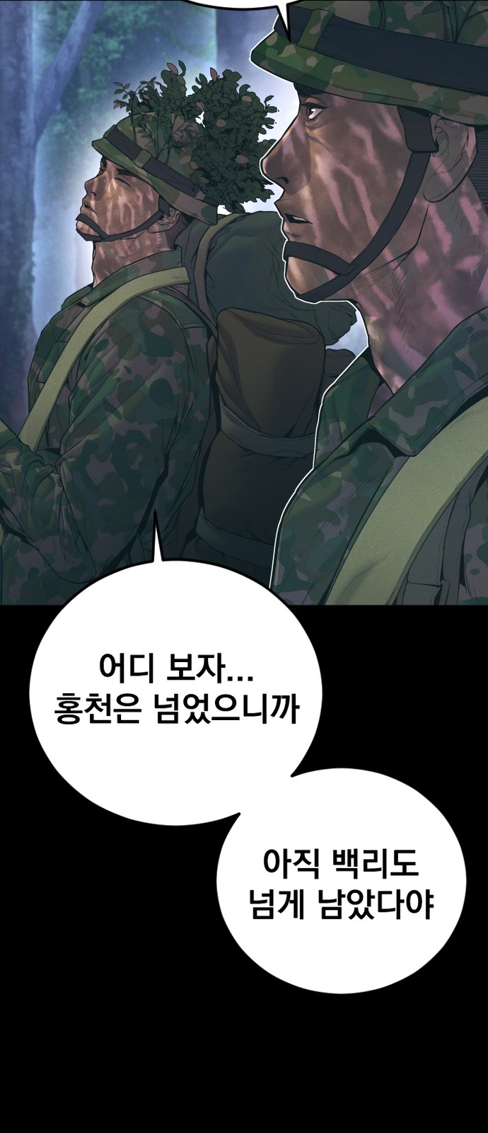 71 페이지