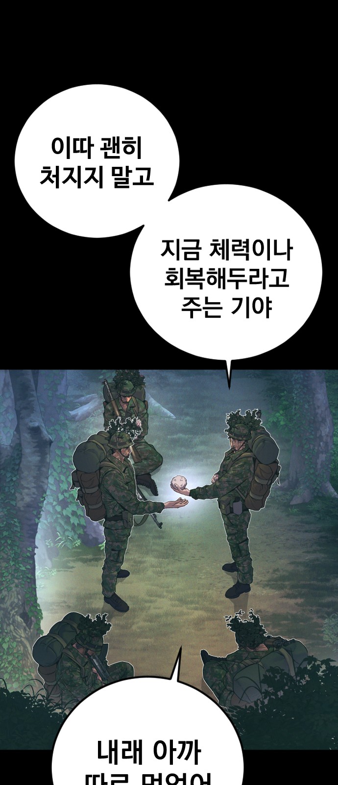 76 페이지