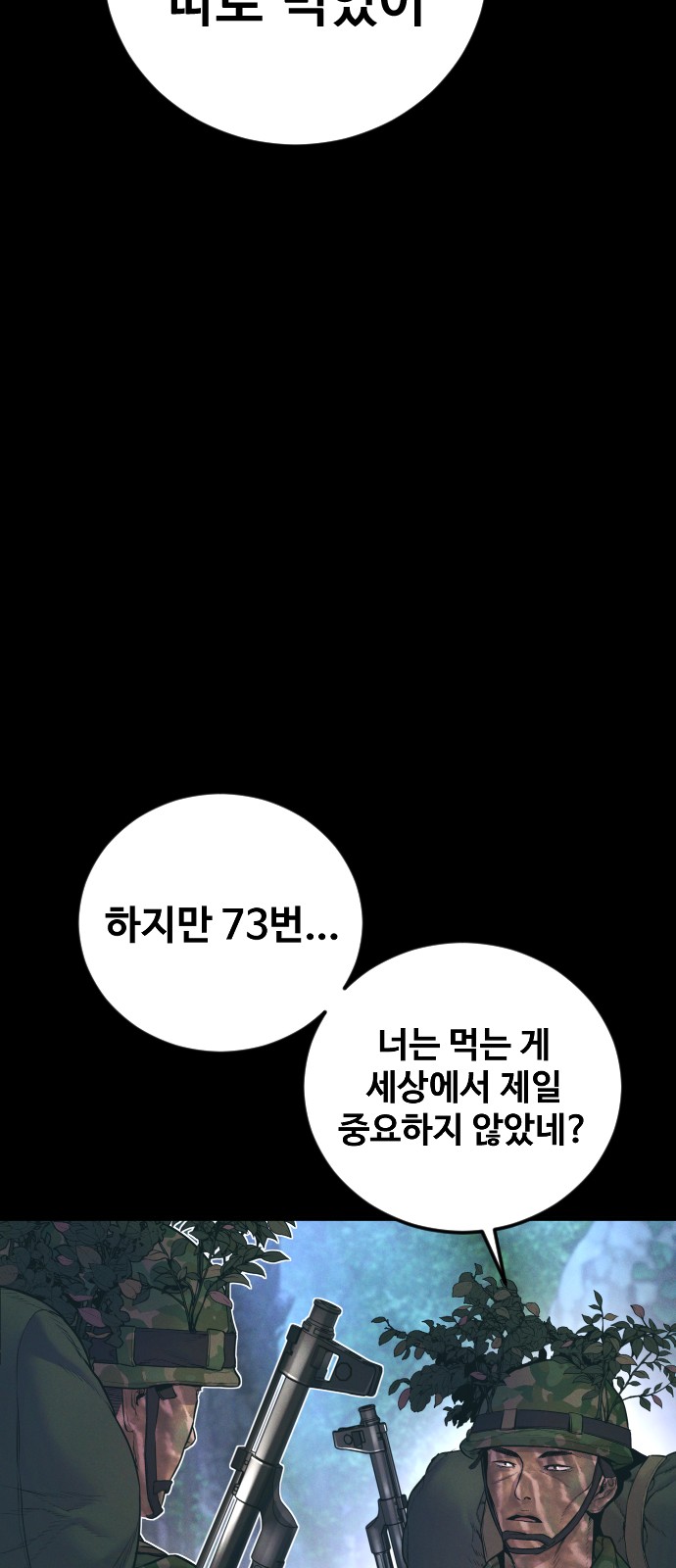 77 페이지