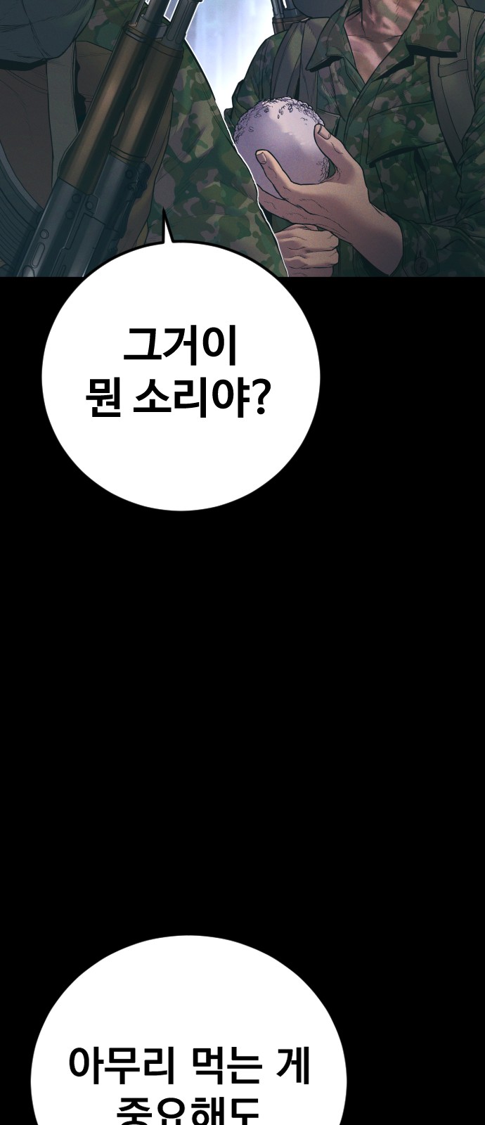 78 페이지