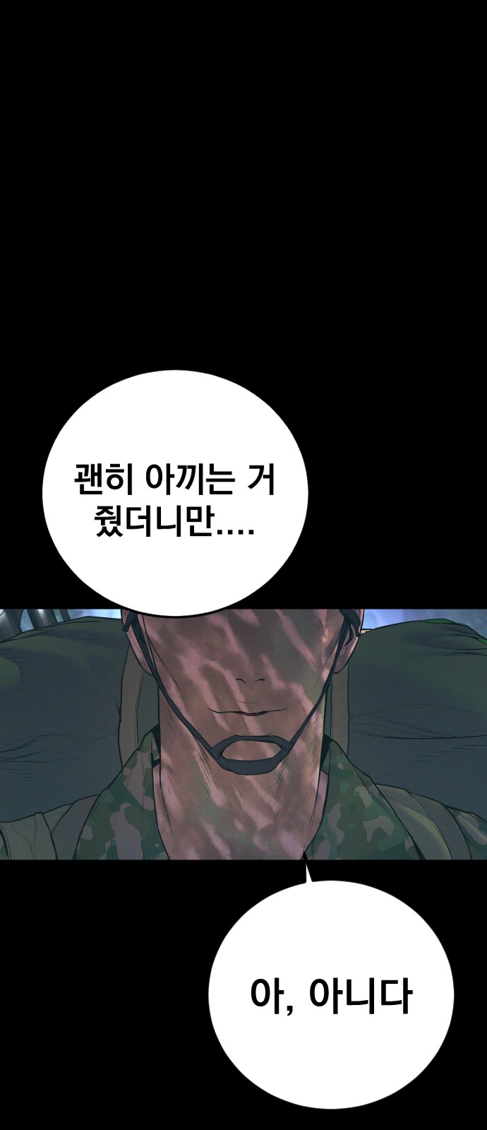 80 페이지