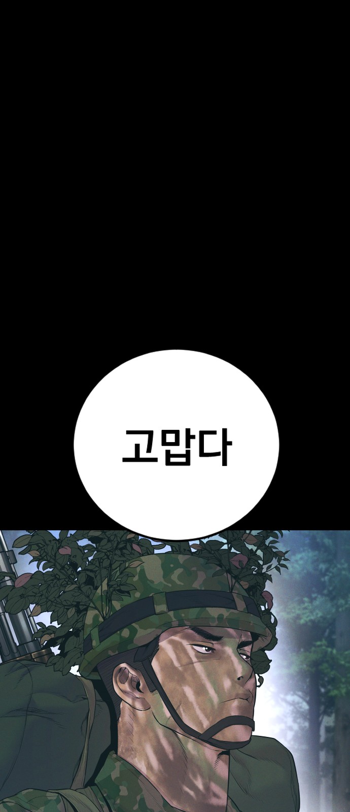81 페이지