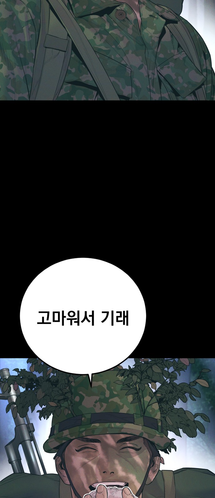 82 페이지