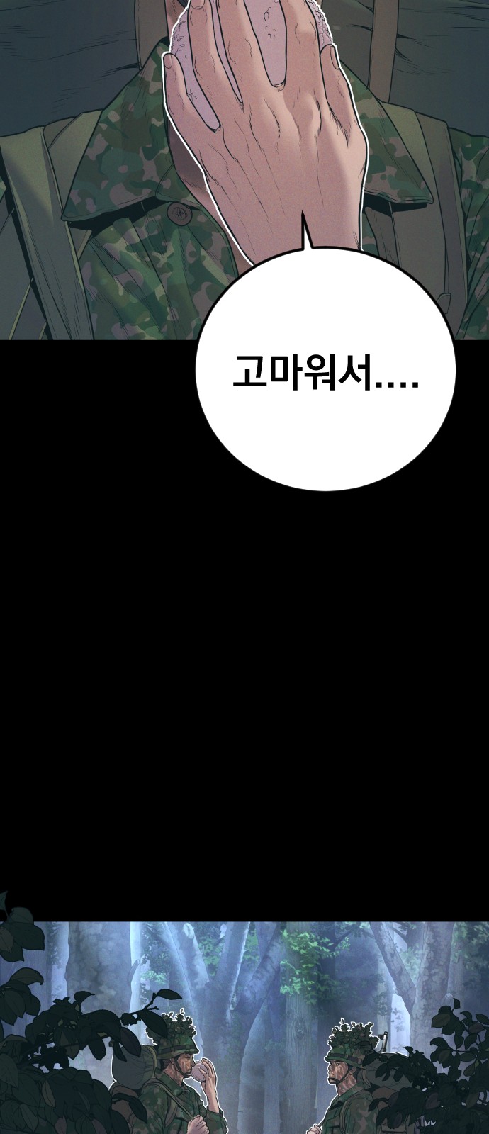 83 페이지